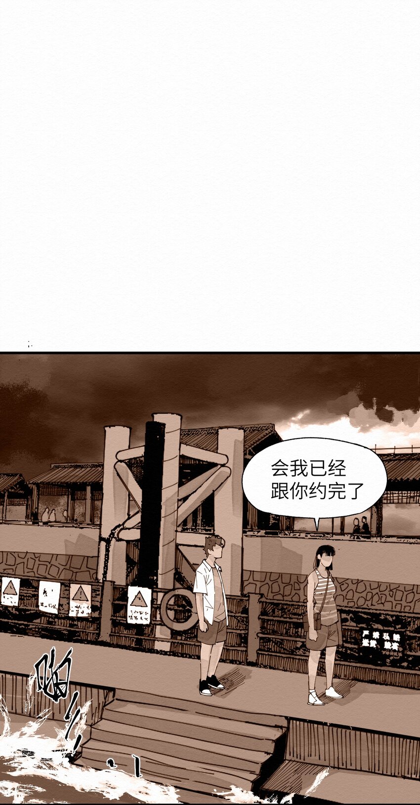 《这个岛有点妖》030 找到了！！ 第3页