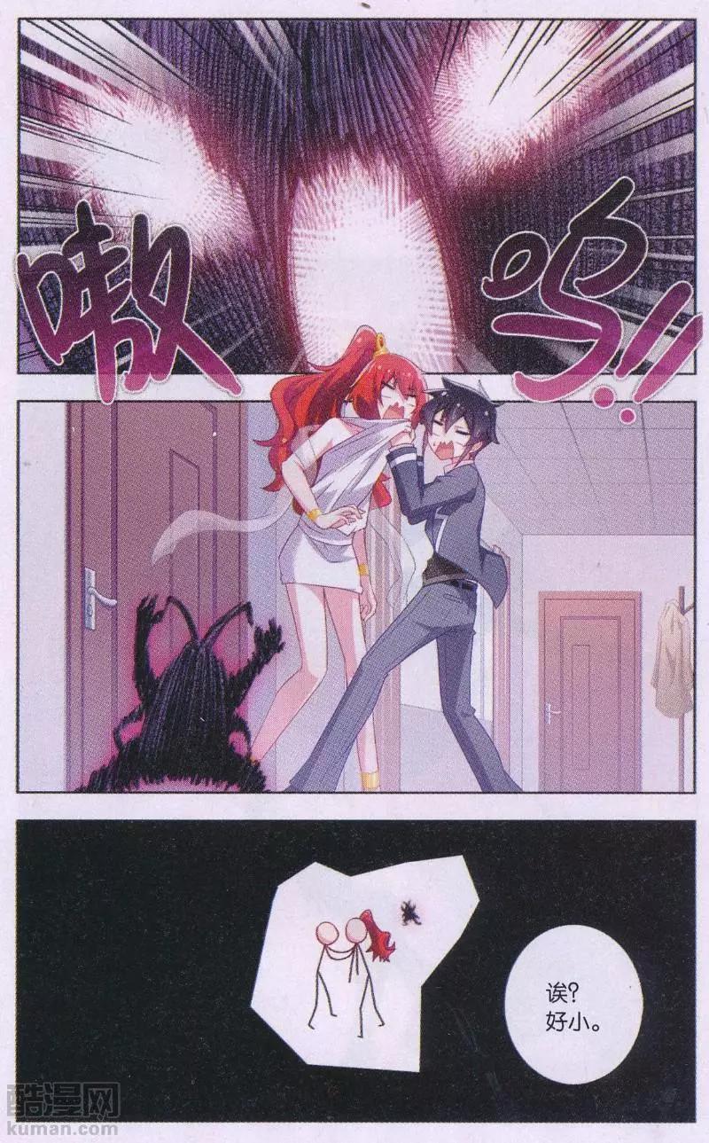 《不想做英雄的我成为了美少女战士》第03话 所以妹妹最强？！ 第13页