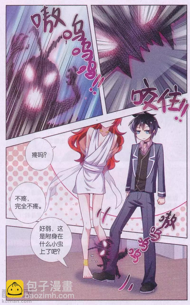 《不想做英雄的我成为了美少女战士》第03话 所以妹妹最强？！ 第14页