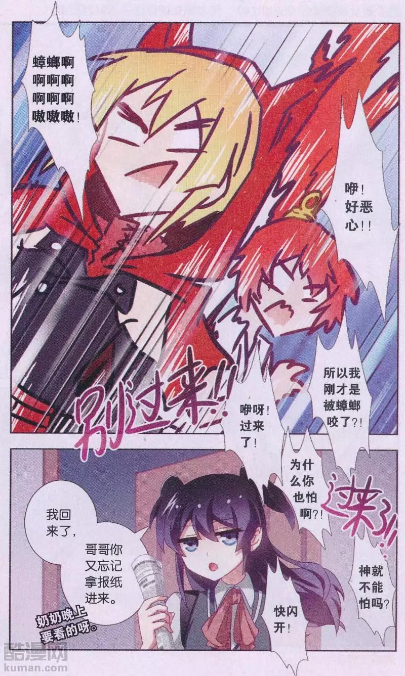 《不想做英雄的我成为了美少女战士》第03话 所以妹妹最强？！ 第19页