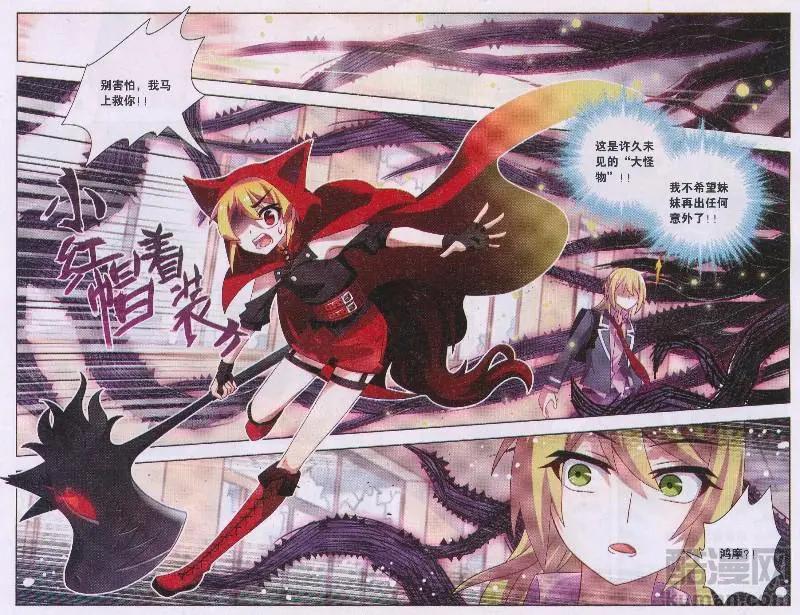 《不想做英雄的我成为了美少女战士》第04话 黑暗森林的潜影 第18页