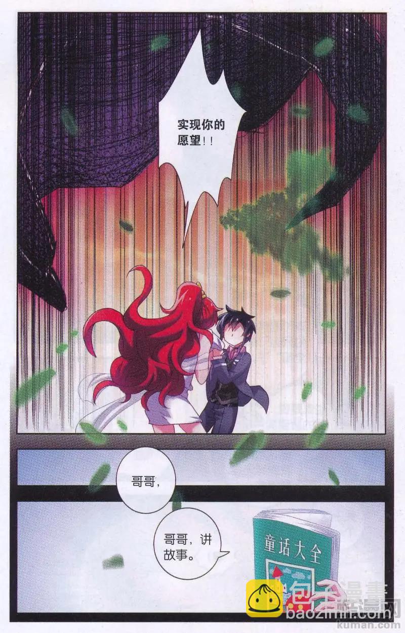 《不想做英雄的我成为了美少女战士》第02话 没要回来还搭进去一个 第10页