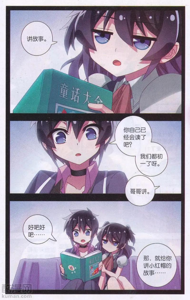《不想做英雄的我成为了美少女战士》第02话 没要回来还搭进去一个 第11页