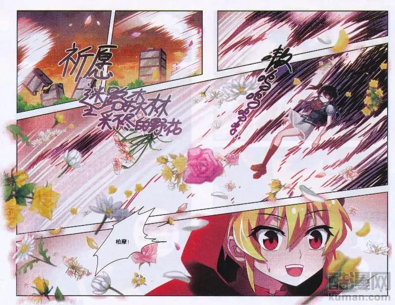 《不想做英雄的我成为了美少女战士》第02话 没要回来还搭进去一个 第18页
