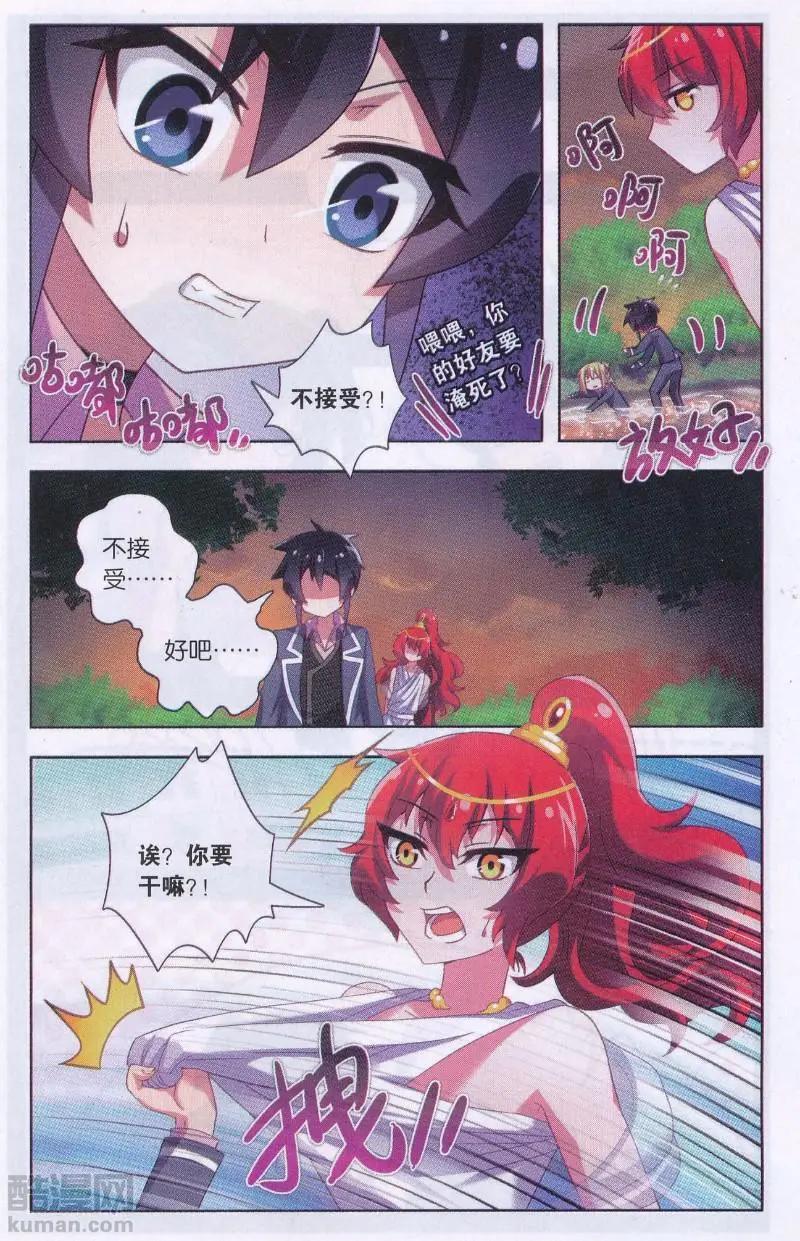 《不想做英雄的我成为了美少女战士》第02话 没要回来还搭进去一个 第7页