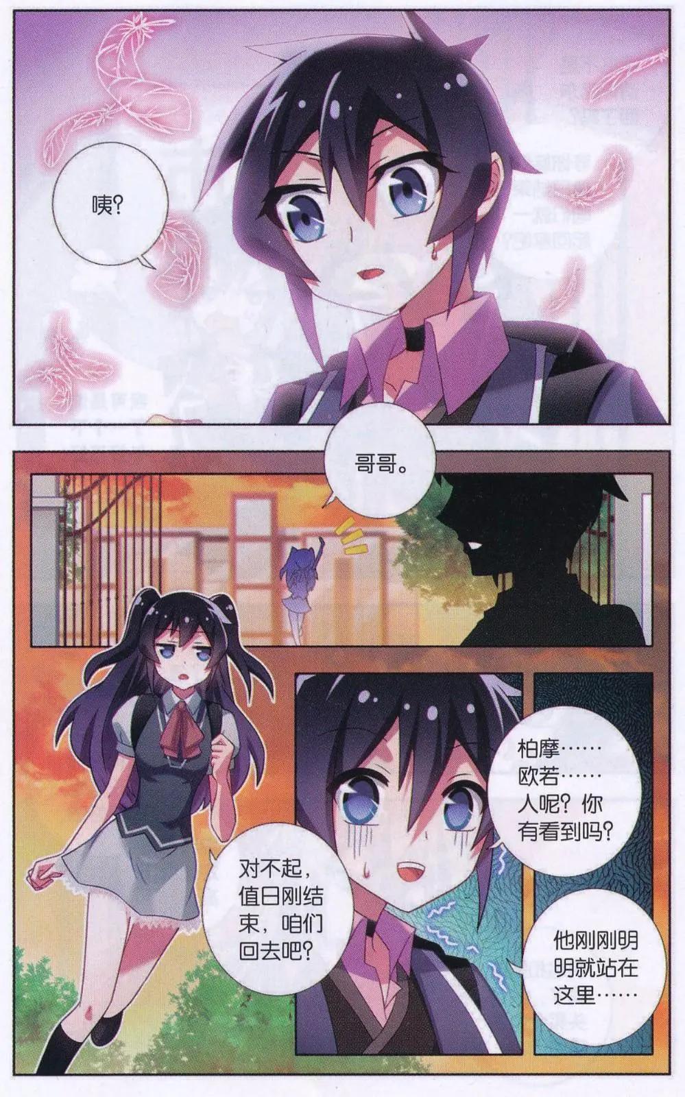 《不想做英雄的我成为了美少女战士》第01话 都不要行不行？ 第14页