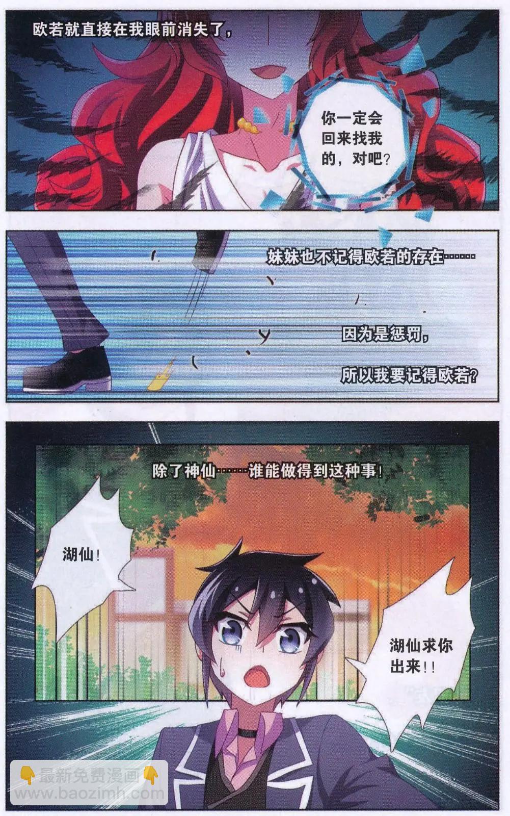《不想做英雄的我成为了美少女战士》第01话 都不要行不行？ 第16页