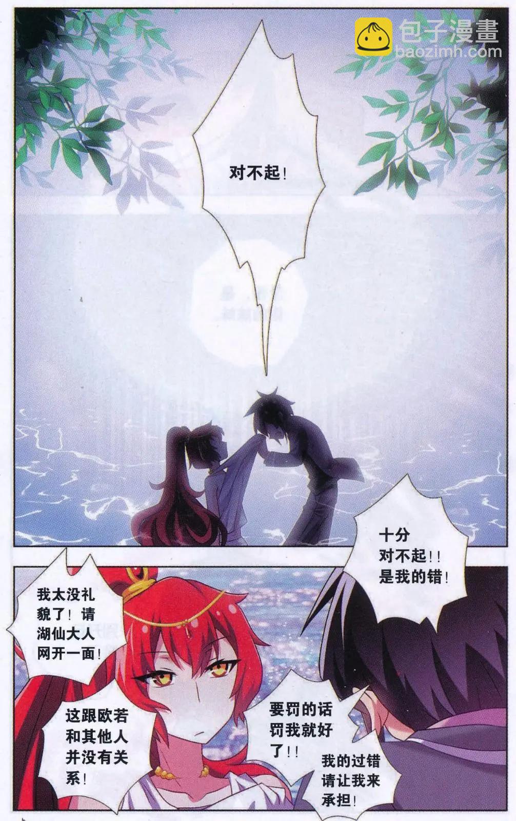 《不想做英雄的我成为了美少女战士》第01话 都不要行不行？ 第20页