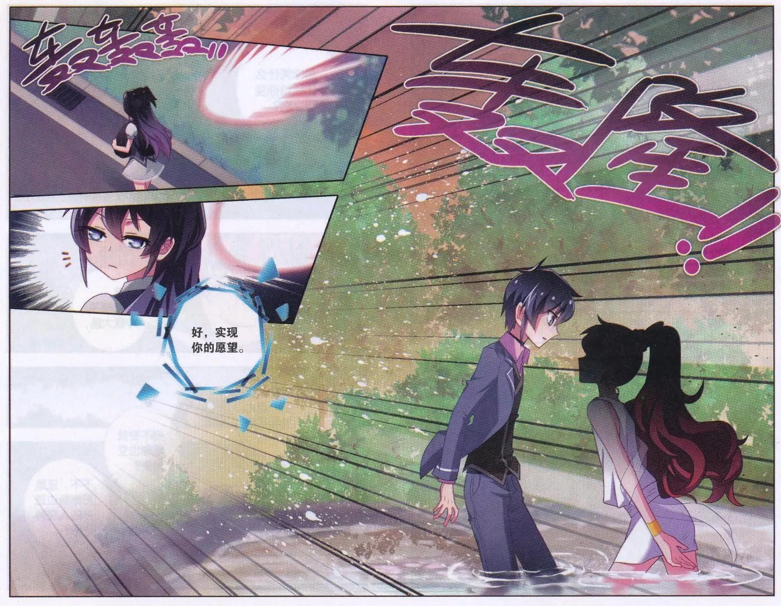 《不想做英雄的我成为了美少女战士》第01话 都不要行不行？ 第22页