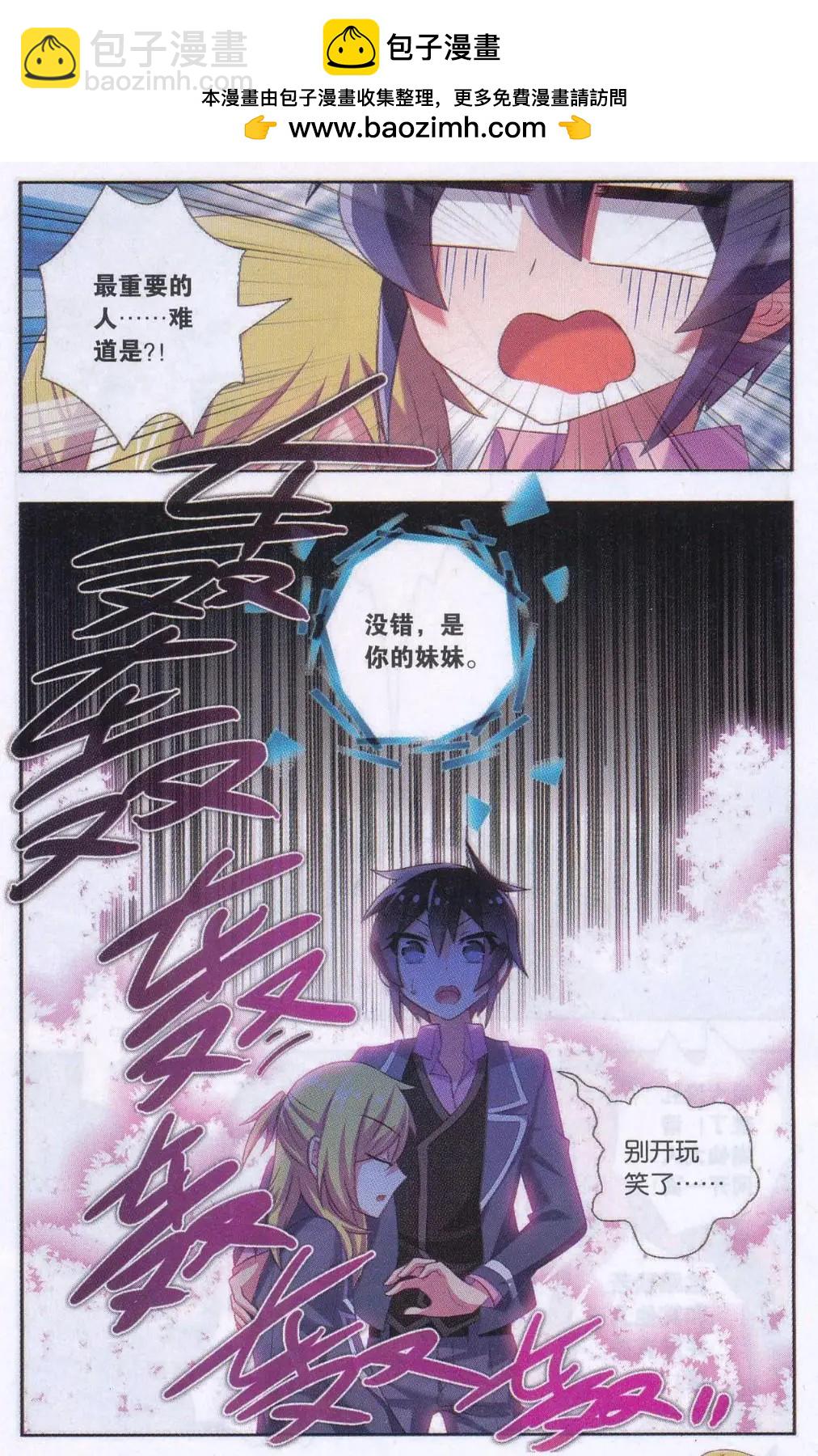 《不想做英雄的我成为了美少女战士》第01话 都不要行不行？ 第24页