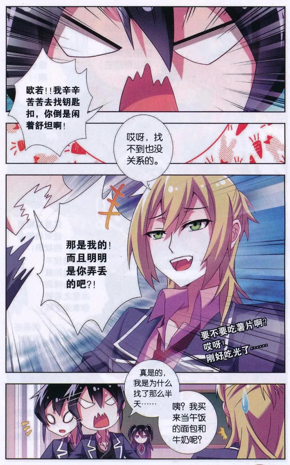《不想做英雄的我成为了美少女战士》第01话 都不要行不行？ 第9页