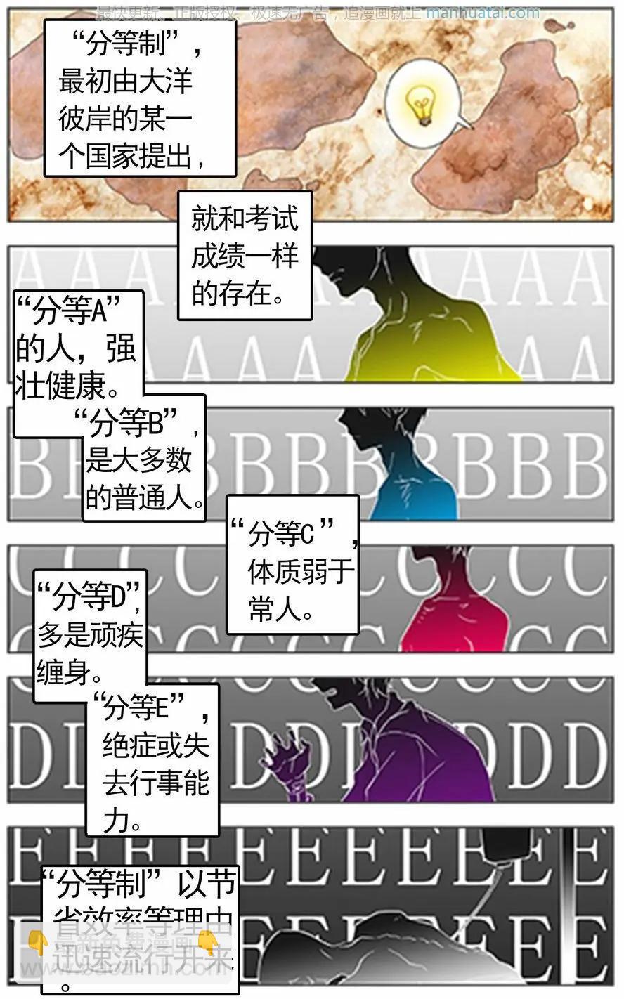 《不想做英雄的我成为了美少女战士》第11话 剑与荆棘 第3页
