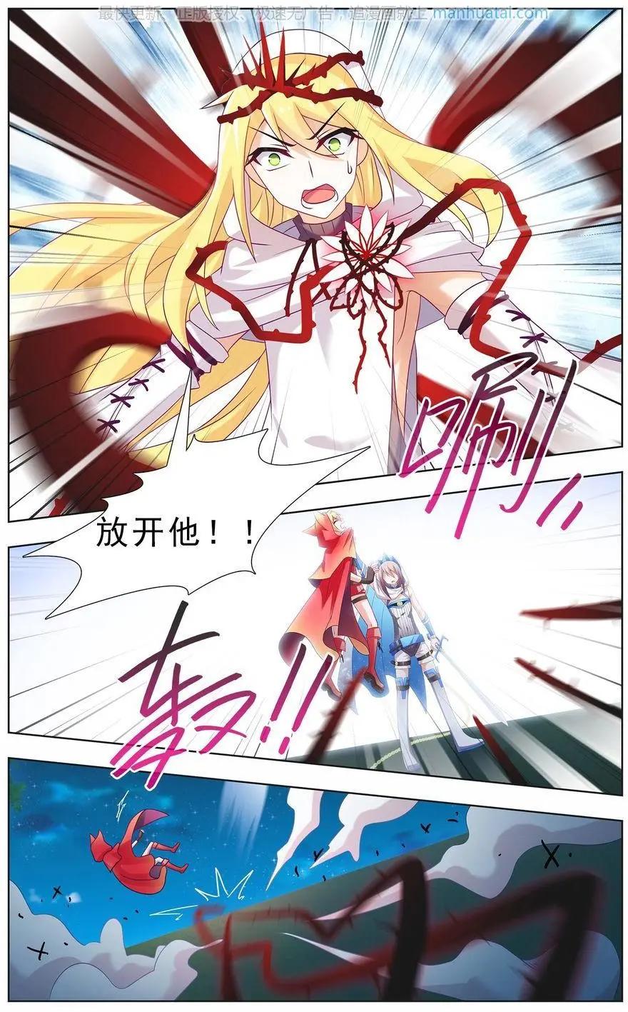 《不想做英雄的我成为了美少女战士》第11话 剑与荆棘 第5页