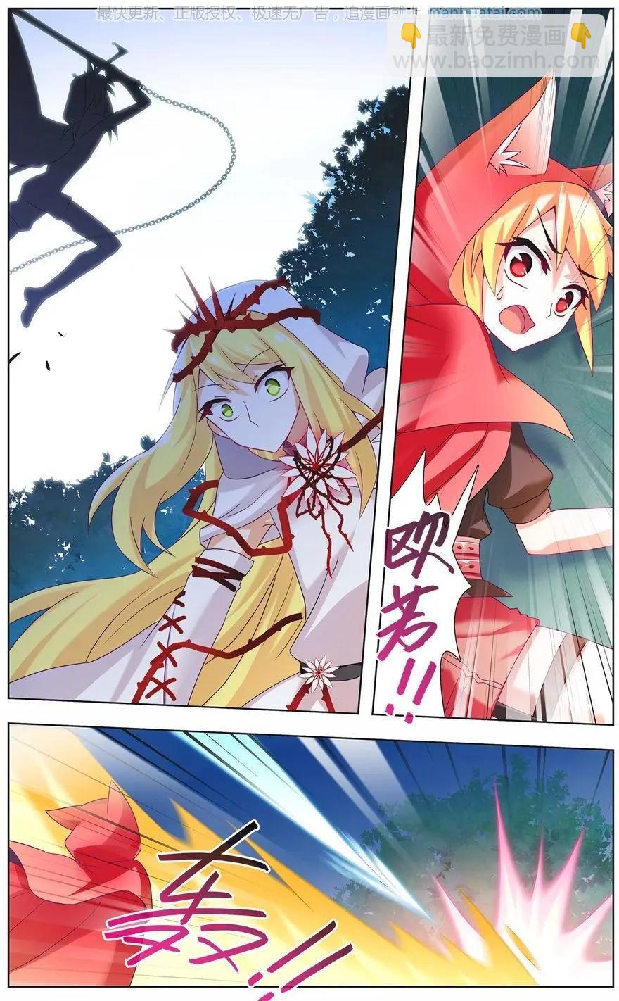 《不想做英雄的我成为了美少女战士》第11话 剑与荆棘 第6页