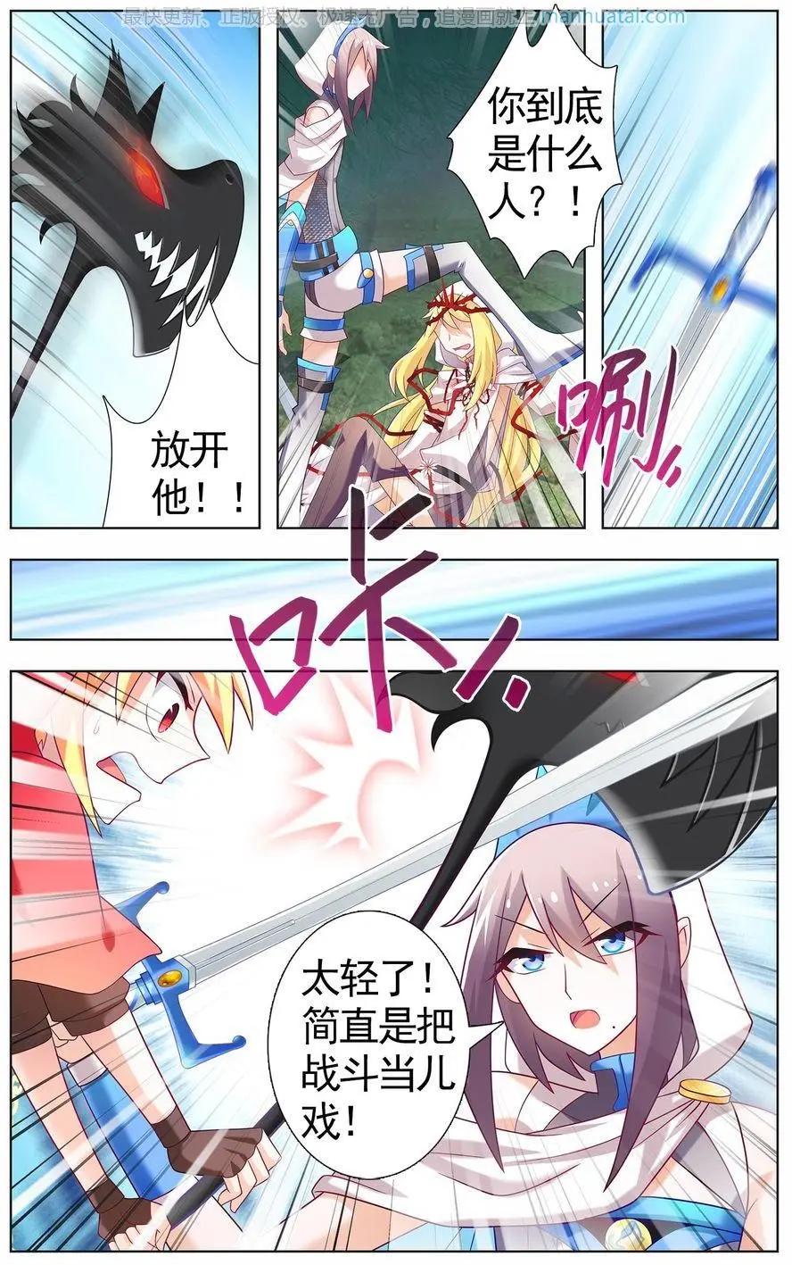 《不想做英雄的我成为了美少女战士》第11话 剑与荆棘 第9页