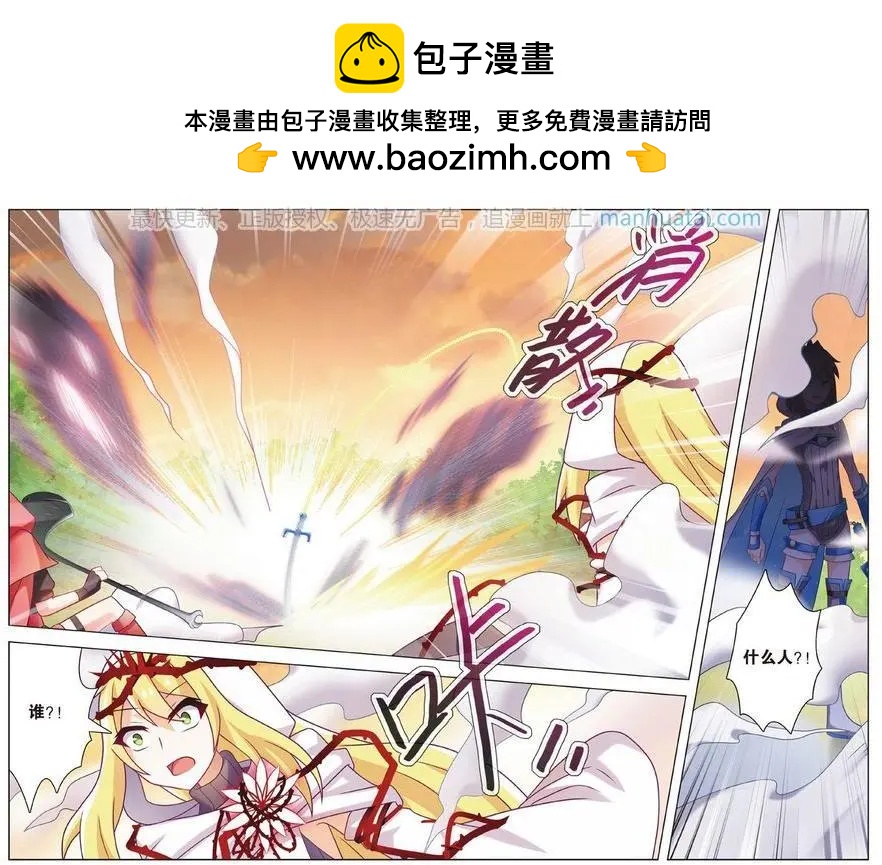 《不想做英雄的我成为了美少女战士》第10话 吵架 第21页