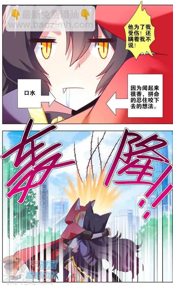 《不想做英雄的我成为了美少女战士》第13话 想要见他 第12页