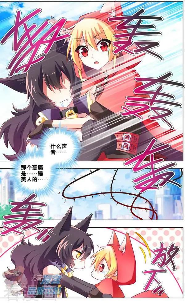 《不想做英雄的我成为了美少女战士》第13话 想要见他 第13页