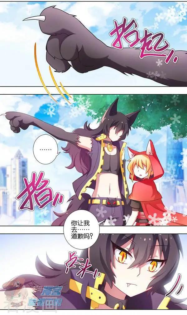 《不想做英雄的我成为了美少女战士》第13话 想要见他 第14页
