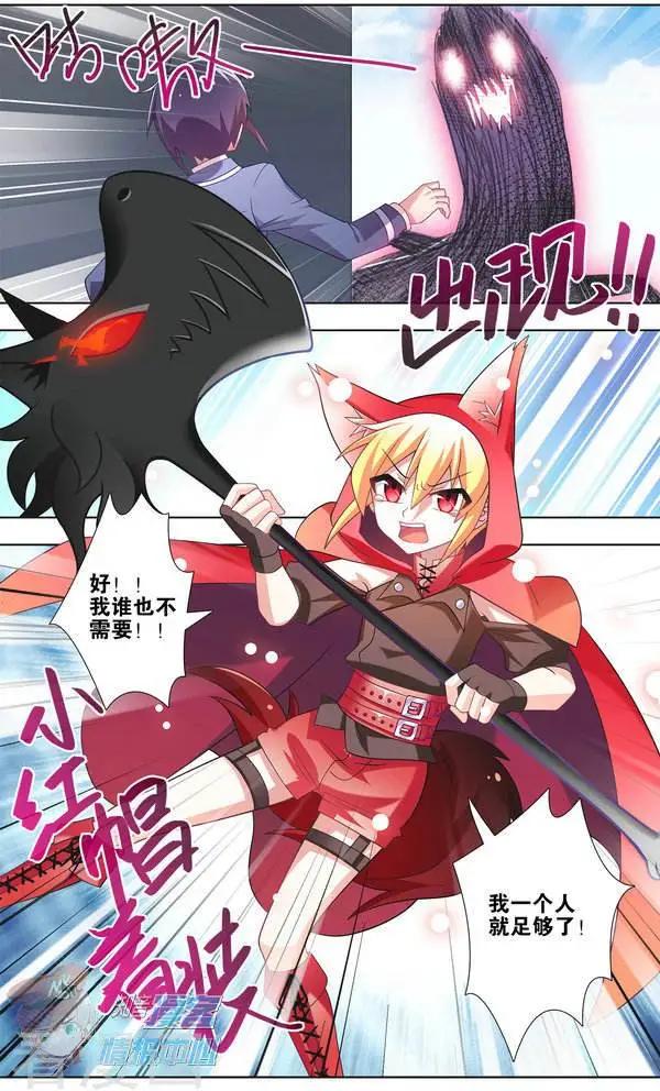 《不想做英雄的我成为了美少女战士》第13话 想要见他 第5页