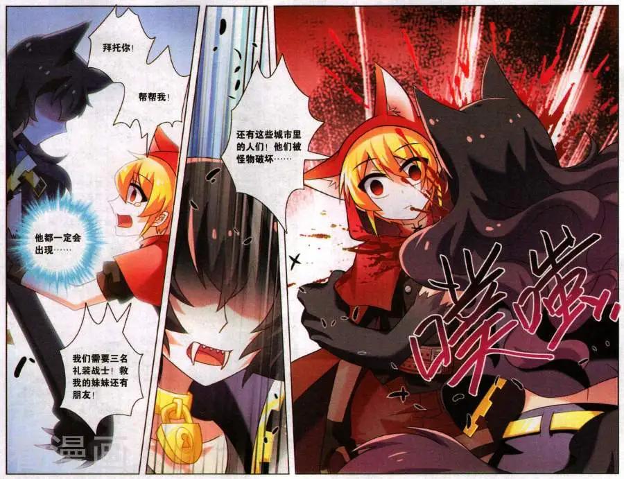 《不想做英雄的我成为了美少女战士》第16话 狐仙的救世方法 第13页