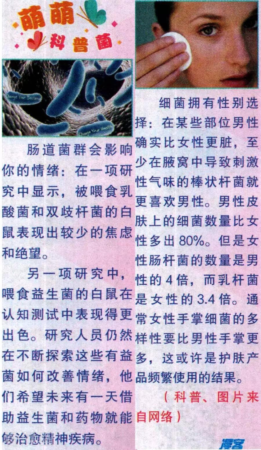 《不想做英雄的我成为了美少女战士》第16话 狐仙的救世方法 第17页