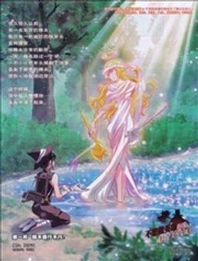 《不想做英雄的我成为了美少女战士》漫画封面图 - tl漫画