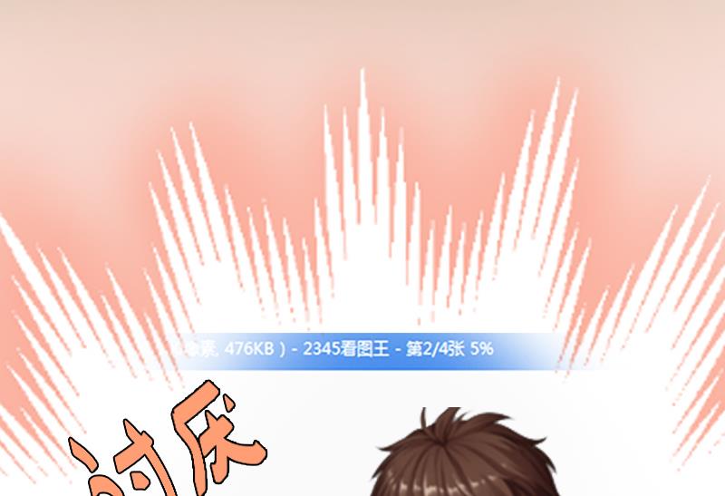 《腹黑专宠男神的甜蜜陷阱》第2话 小三突击曲 第20页