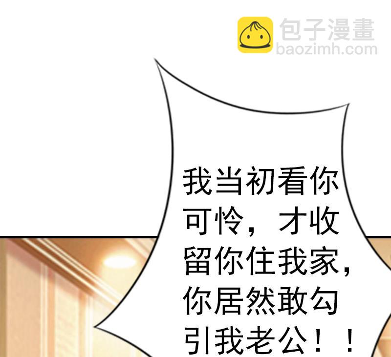 《腹黑专宠男神的甜蜜陷阱》第2话 小三突击曲 第44页
