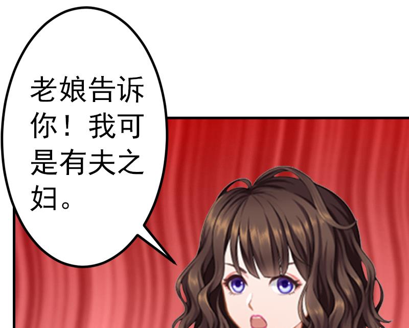 《腹黑专宠男神的甜蜜陷阱》第4话 我在外面等你 第12页