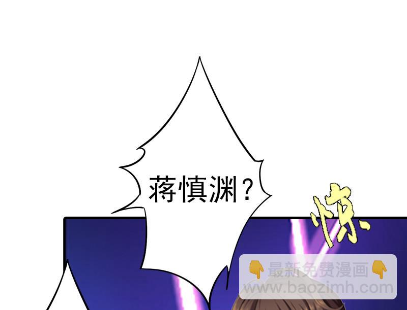 《腹黑专宠男神的甜蜜陷阱》第4话 我在外面等你 第22页