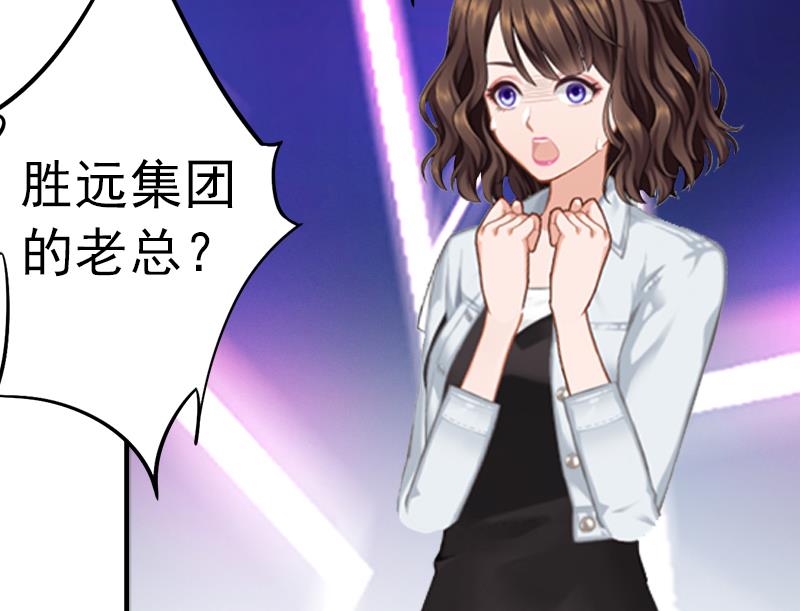 《腹黑专宠男神的甜蜜陷阱》第4话 我在外面等你 第23页