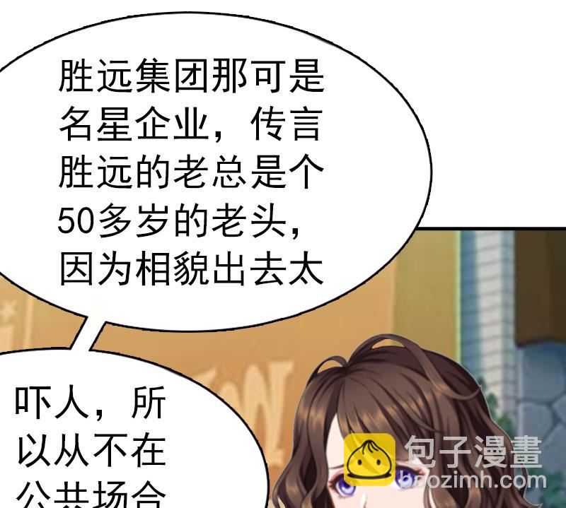 《腹黑专宠男神的甜蜜陷阱》第4话 我在外面等你 第29页