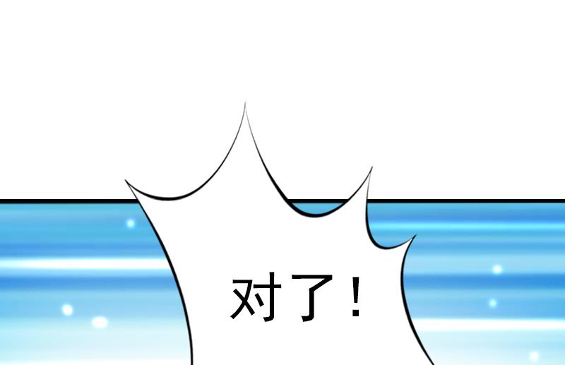 《腹黑专宠男神的甜蜜陷阱》第4话 我在外面等你 第32页
