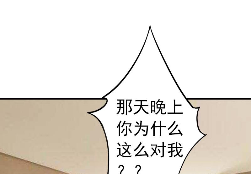 《腹黑专宠男神的甜蜜陷阱》第4话 我在外面等你 第42页