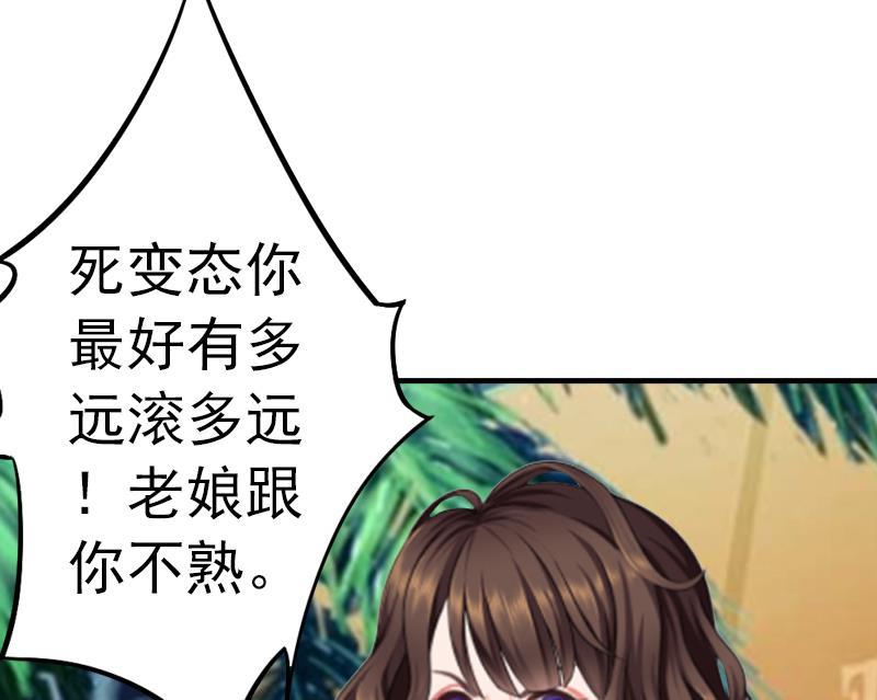 《腹黑专宠男神的甜蜜陷阱》第4话 我在外面等你 第5页