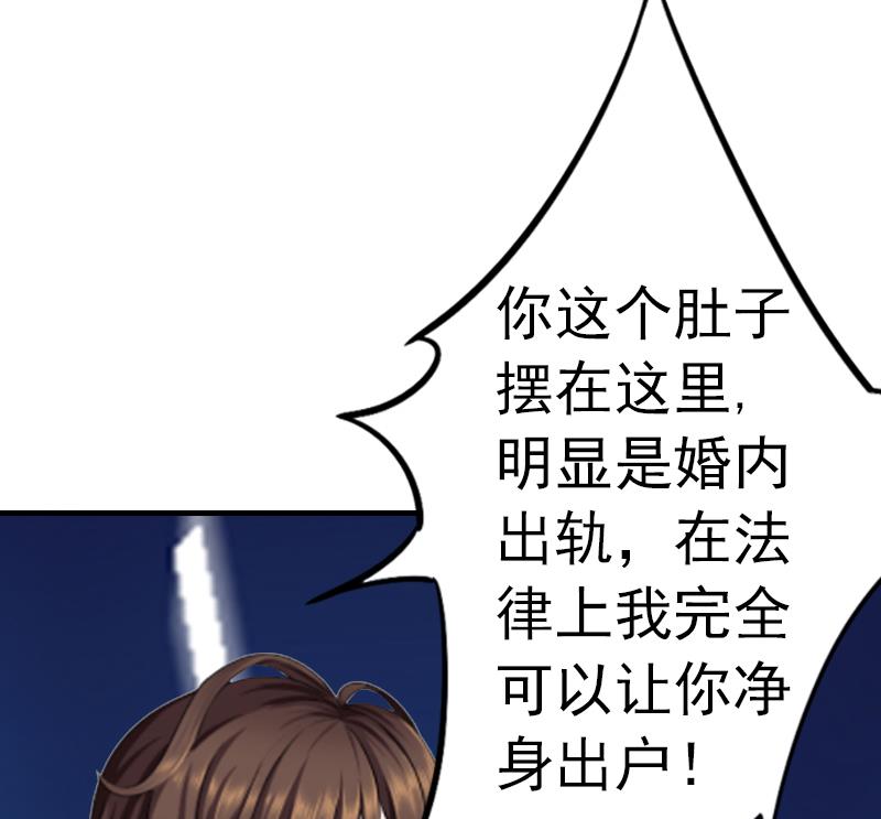 《腹黑专宠男神的甜蜜陷阱》第3话 从家里赶出去 第12页