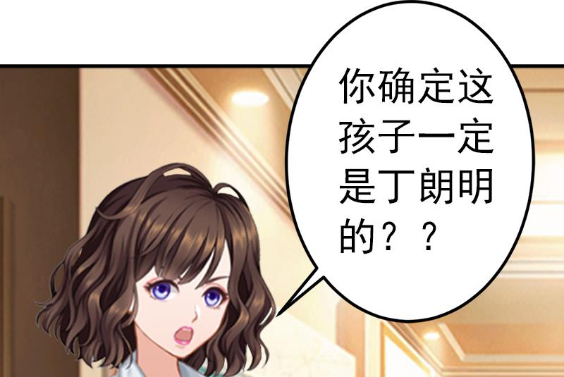 《腹黑专宠男神的甜蜜陷阱》第3话 从家里赶出去 第15页