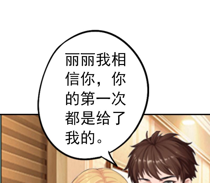 《腹黑专宠男神的甜蜜陷阱》第3话 从家里赶出去 第19页