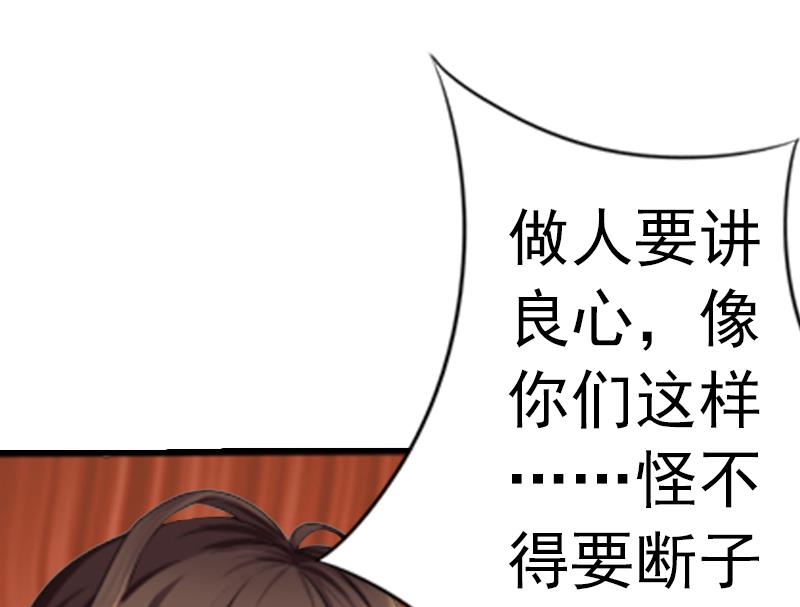《腹黑专宠男神的甜蜜陷阱》第3话 从家里赶出去 第23页