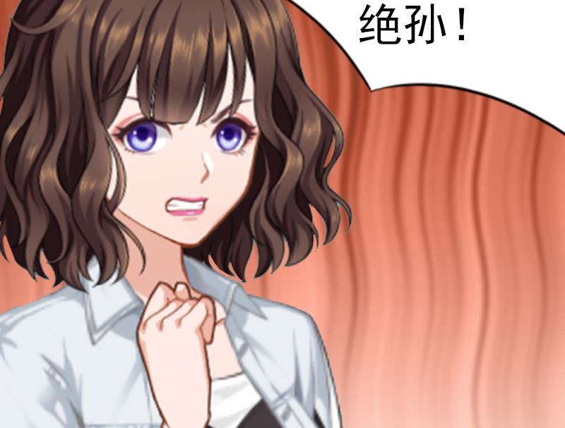 《腹黑专宠男神的甜蜜陷阱》第3话 从家里赶出去 第24页