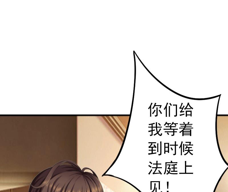 《腹黑专宠男神的甜蜜陷阱》第3话 从家里赶出去 第31页