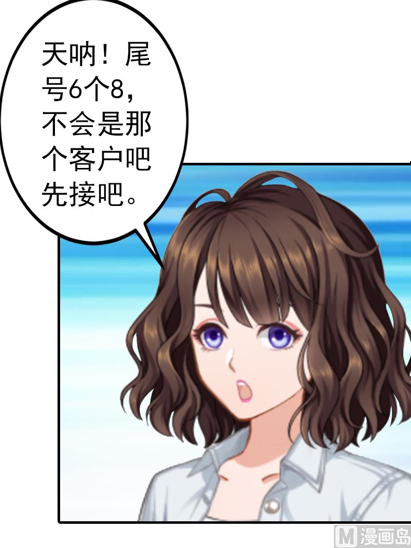 《腹黑专宠男神的甜蜜陷阱》第3话 从家里赶出去 第43页