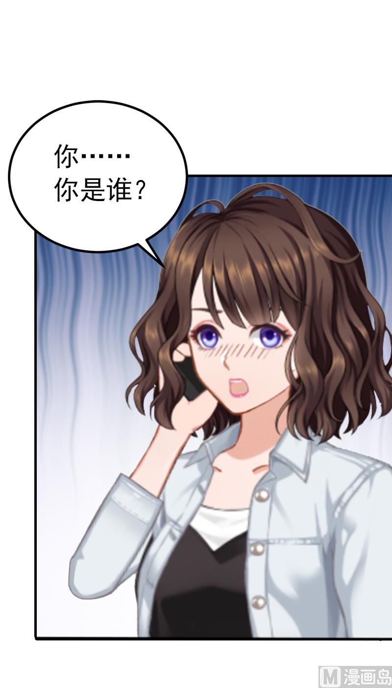 《腹黑专宠男神的甜蜜陷阱》第3话 从家里赶出去 第45页