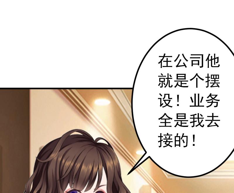 《腹黑专宠男神的甜蜜陷阱》第3话 从家里赶出去 第4页
