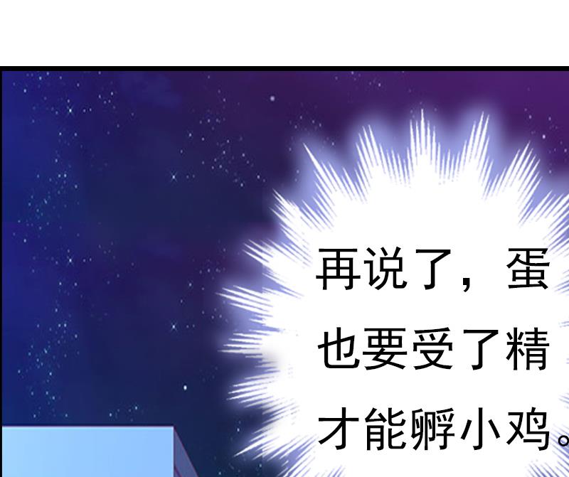 《腹黑专宠男神的甜蜜陷阱》第1话 ''小小''的报酬 第16页