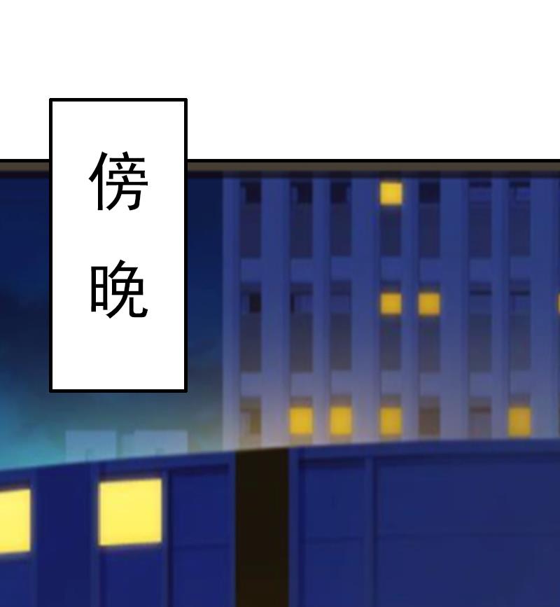 《腹黑专宠男神的甜蜜陷阱》第1话 ''小小''的报酬 第28页