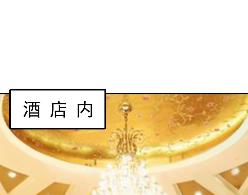 《腹黑专宠男神的甜蜜陷阱》第1话 ''小小''的报酬 第32页