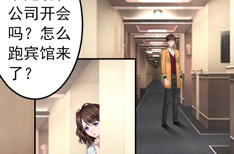 《腹黑专宠男神的甜蜜陷阱》第1话 ''小小''的报酬 第37页