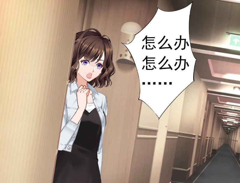《腹黑专宠男神的甜蜜陷阱》第1话 ''小小''的报酬 第41页